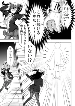 Page 81 of Angel of Medicine! Vol. 1