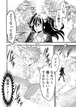 Page 82 of Angel of Medicine! Vol. 1