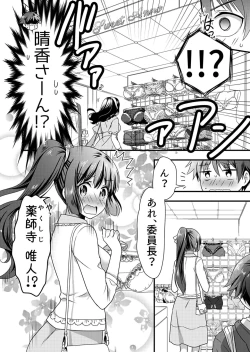 Page 96 of Angel of Medicine! Vol. 1