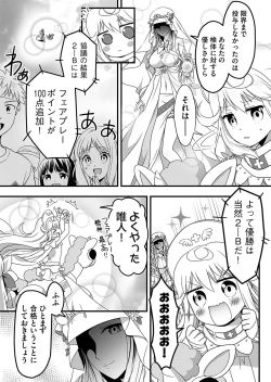 Page 107 of Angel of Medicine! Vol. 2