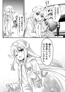 Page 10 of Angel of Medicine! Vol. 2