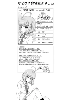 Page 110 of Angel of Medicine! Vol. 2