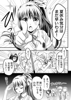 Page 111 of Angel of Medicine! Vol. 2