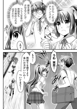 Page 118 of Angel of Medicine! Vol. 2