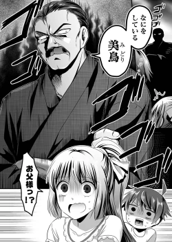 Page 126 of Angel of Medicine! Vol. 2