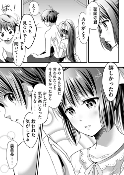 Page 142 of Angel of Medicine! Vol. 2