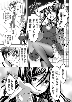 Page 148 of Angel of Medicine! Vol. 2