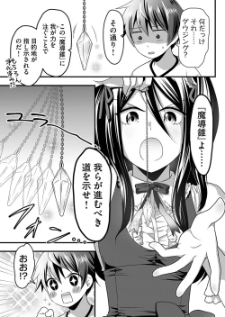 Page 154 of Angel of Medicine! Vol. 2