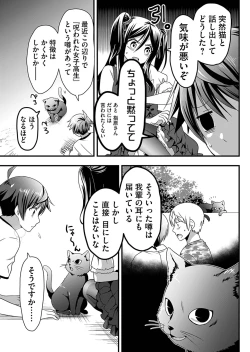 Page 158 of Angel of Medicine! Vol. 2