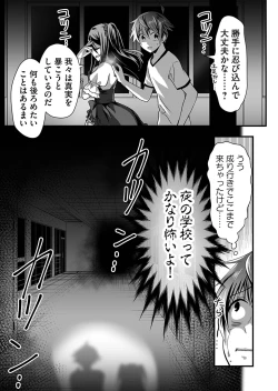 Page 164 of Angel of Medicine! Vol. 2