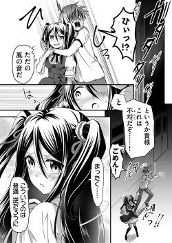 Page 166 of Angel of Medicine! Vol. 2