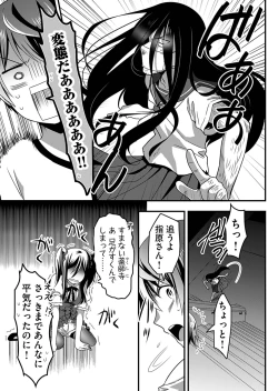 Page 174 of Angel of Medicine! Vol. 2