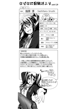 Page 181 of Angel of Medicine! Vol. 2