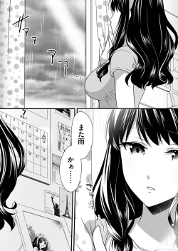 Page 21 of Angel of Medicine! Vol. 2