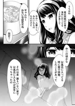 Page 26 of Angel of Medicine! Vol. 2