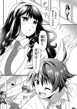 Page 36 of Angel of Medicine! Vol. 2