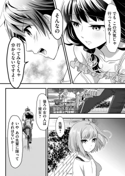 Page 48 of Angel of Medicine! Vol. 2