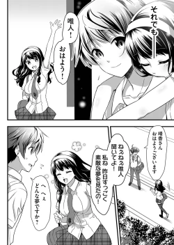 Page 54 of Angel of Medicine! Vol. 2