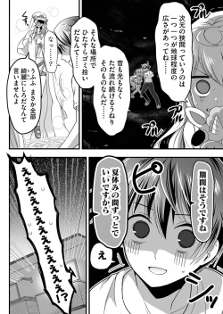 Page 60 of Angel of Medicine! Vol. 2