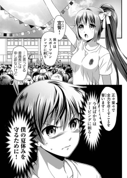 Page 75 of Angel of Medicine! Vol. 2