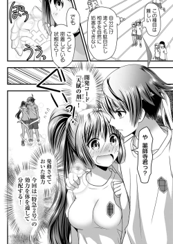 Page 86 of Angel of Medicine! Vol. 2