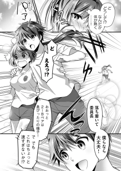 Page 87 of Angel of Medicine! Vol. 2