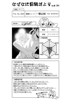 Page 91 of Angel of Medicine! Vol. 2