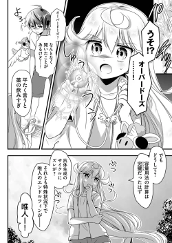 Page 94 of Angel of Medicine! Vol. 2