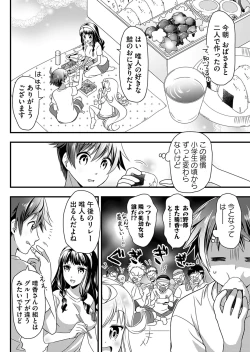 Page 96 of Angel of Medicine! Vol. 2