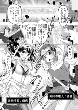 Page 7 of Angel of Medicine! Vol. 3