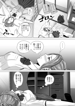 Page 14 of Do-Inaka Gurashi 3