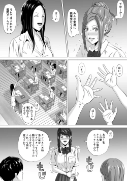 Page 19 of Do-Inaka Gurashi 3