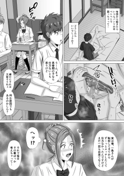 Page 26 of Do-Inaka Gurashi 3
