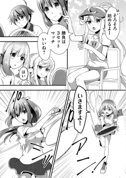 Page 100 of Angel of Medicine! Vol. 4