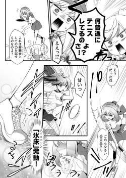 Page 102 of Angel of Medicine! Vol. 4