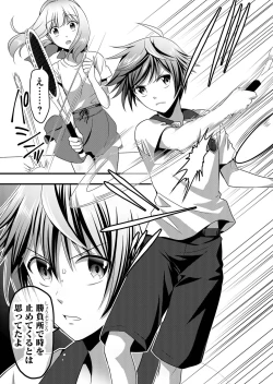 Page 123 of Angel of Medicine! Vol. 4