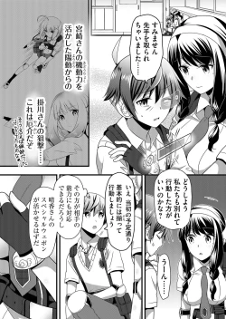 Page 143 of Angel of Medicine! Vol. 4