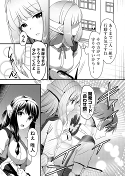 Page 144 of Angel of Medicine! Vol. 4