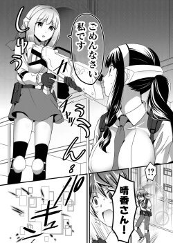 Page 145 of Angel of Medicine! Vol. 4