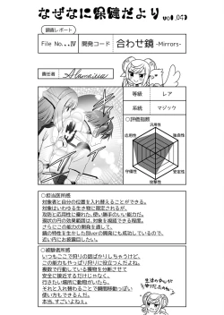 Page 146 of Angel of Medicine! Vol. 4