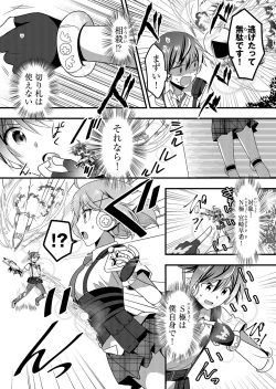 Page 152 of Angel of Medicine! Vol. 4