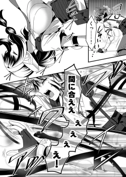 Page 165 of Angel of Medicine! Vol. 4