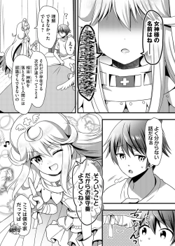 Page 171 of Angel of Medicine! Vol. 4