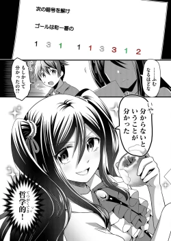 Page 66 of Angel of Medicine! Vol. 4