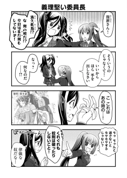 Page 82 of Angel of Medicine! Vol. 4