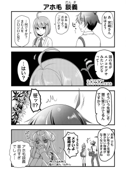 Page 83 of Angel of Medicine! Vol. 4