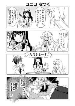 Page 87 of Angel of Medicine! Vol. 4