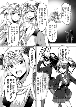 Page 122 of Angel of Medicine! Vol. 5