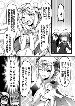 Page 123 of Angel of Medicine! Vol. 5