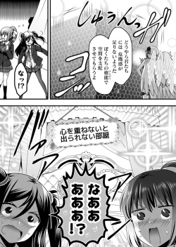 Page 129 of Angel of Medicine! Vol. 5